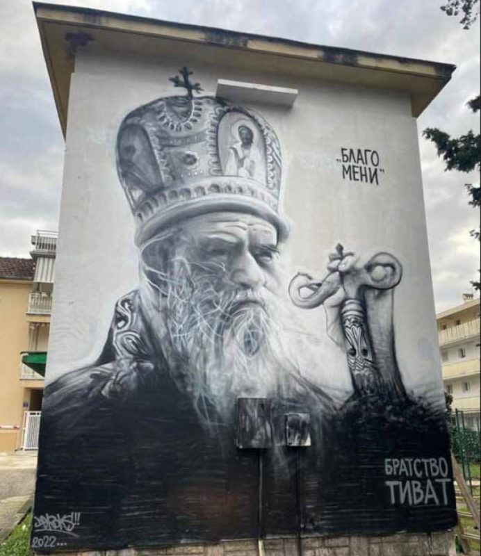 U CENTRU TIVTA: Oslikan mural posvećen mitropolitu Amfilohiju