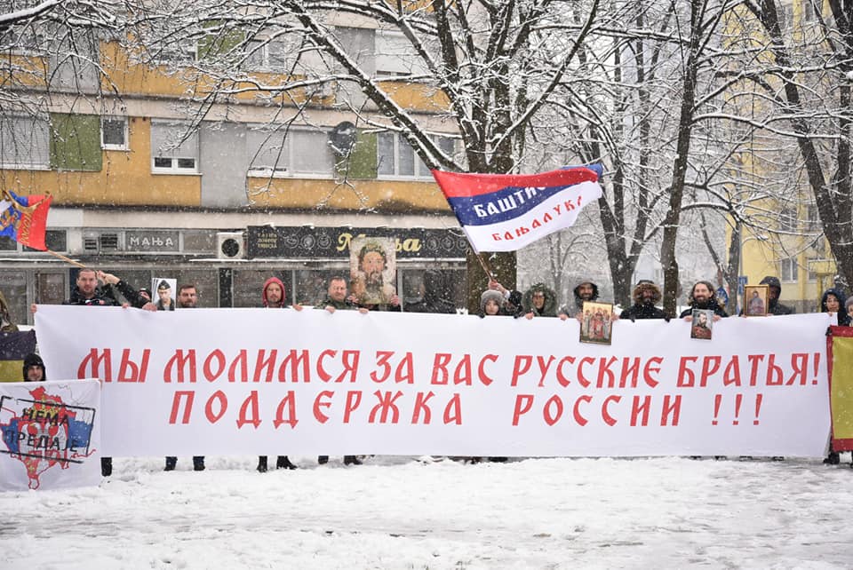 ТРАНСПАРЕНТ ПОДРШКЕ ИЗ БАЊАЛУКЕ: „Ми се молимо за вас руска браћо“