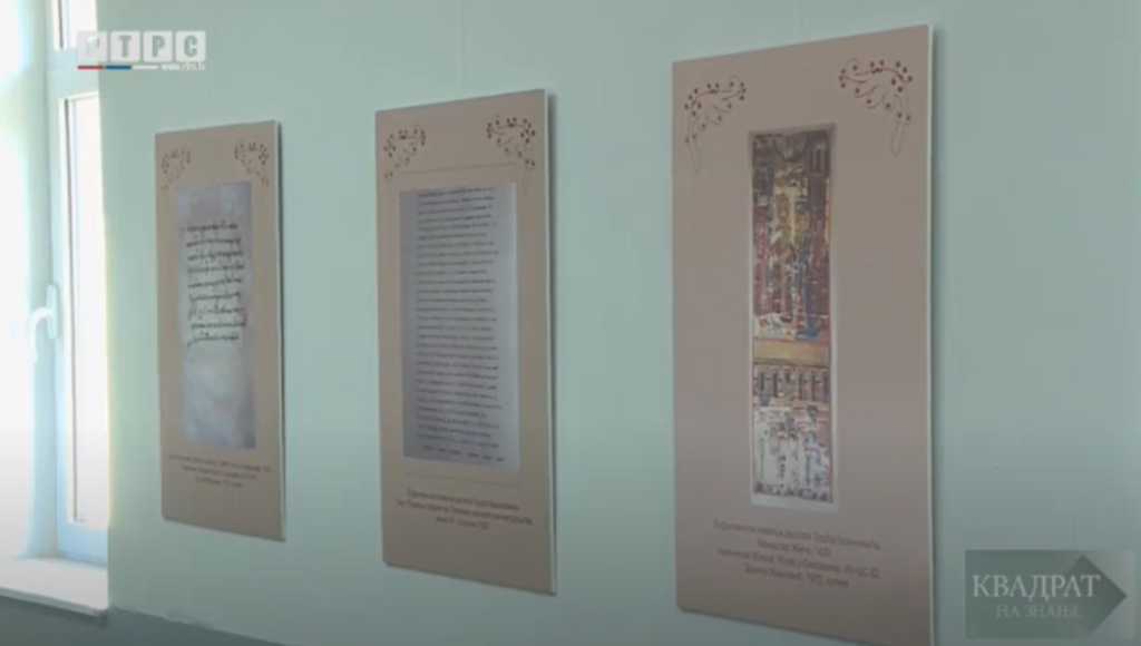 RUKOPISNA ZAOSTAVŠTINA DESPOTA BRANKOVIĆA: Filolozi čuvaju istoriju od zaborava (VIDEO)