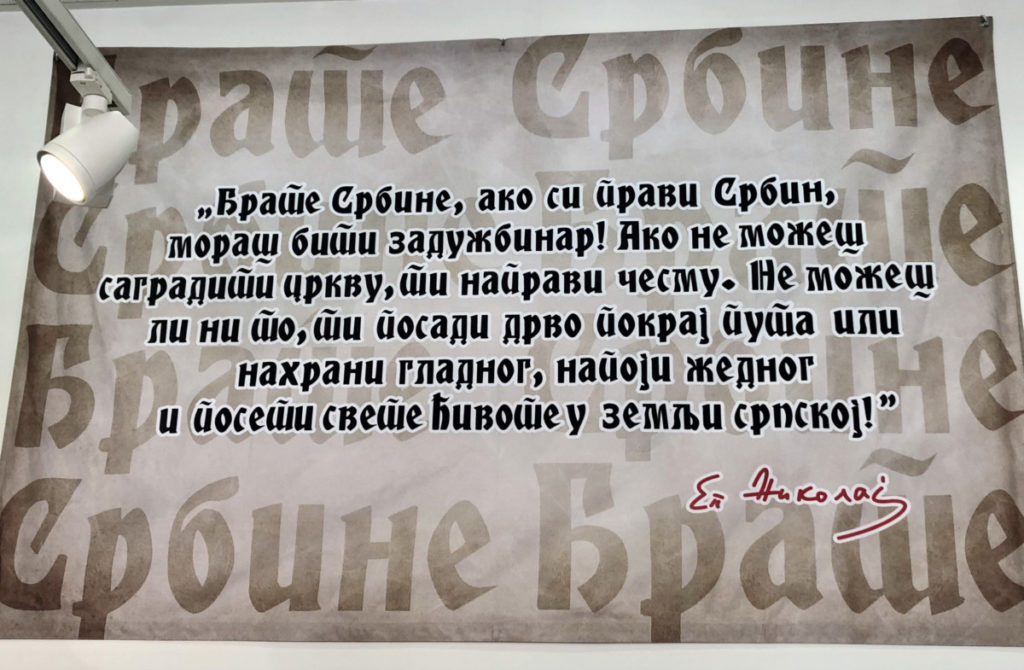 POMOĆ VIŠEČLANIM PORODICAMA „Srbi za Srbe“ organizuju drugu „Trku iz bloka“ u Prijedoru (FOTO)