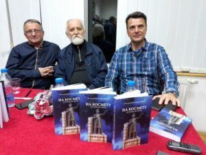 „НА КОСМЕТУ“: Промовисане путописне приче Миланка Боровчанина Ромсока