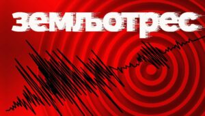PONOVO POTRESI: Snažan zemljotres kod ostrva Kermadek