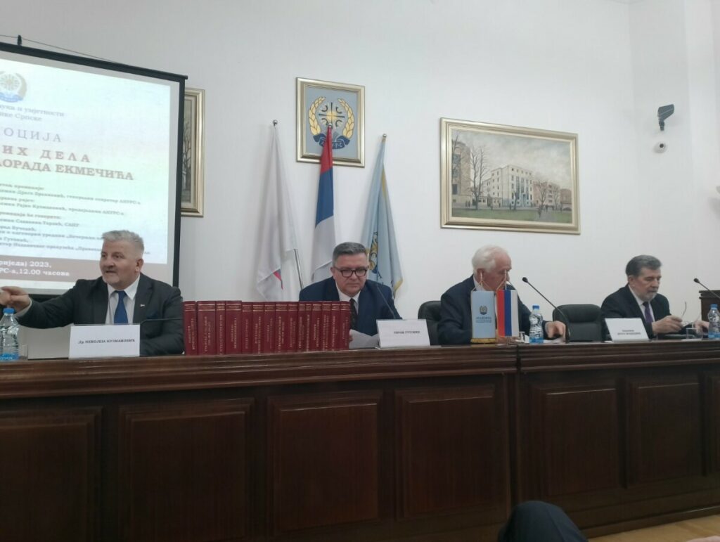 БРИГА  О ИСТОРИЈИ СРПСКЕ ЈЕ БРИГА ЗА СРПСКУ: Промовисана дјела академика Милорада Екмечића у Бањалуци
