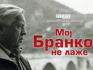 USPJEH NA MEĐUNARODNOM FESTIVALU: Filmu „Moj Branko ne laže“ nagrada za najbolji scenario