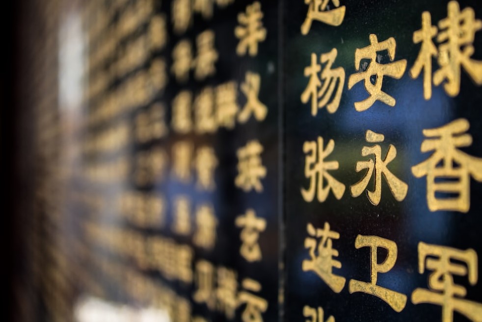 БАЊАЛУКА: Нови циклус бесплатних курсева кинеског језика