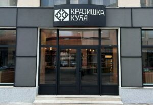 ПОДРШКА ДОМАЋИМ ПРОИЗВОЂАЧИМА: Крајишка кућа добија веб шоп за шести рођендан