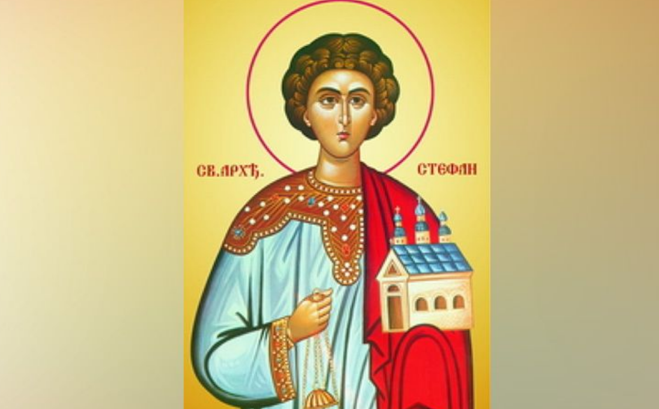 SLAVIMO TREĆI DAN BOŽIĆA: Danas je Sveti arhiđakon Stefan, jedna od najčešćih krsnih slava kod Srba