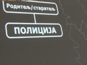 OD DANAS I U SRPSKOJ: Sistem hitnog obavještavanja o nestanku maloljetnika „Pronađi me“ biće pušten u rad