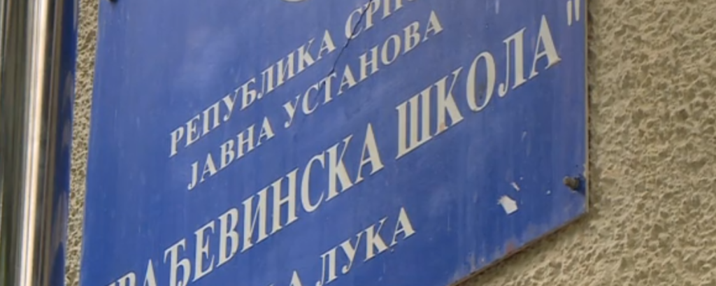 УЧЕНИЦИ ЦВОКОЋУ ОД ХЛАДНОЋЕ: Квар на котлу отежао одвијање наставе у Грађевинској школи