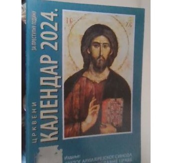 ZNATE LI ŠTA ZAISTA ZNAČE CRVENA SLOVA U CRKVENOM KALENDARU? Evo šta je potrebno obavezno da izbjegavate