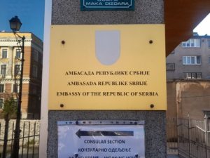 САВЈЕТ МИНИСТАРА ЈЕДНОГЛАСНО УСВОЈИО ОДЛУКУ: Омогућено гласање држављанима Србије на територији БиХ