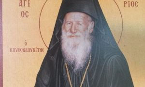 ОВАЈ СВЕТАЦ ЈЕ ЗАСЛУЖАН ЗА ЈЕДАН ПРОНАЛАЗАК: Данас славимо Преподобног Порфирија