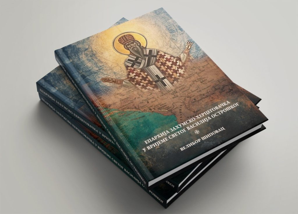 BLAGO PRAVOSLAVLJA: Sutra promocija knjige „Eparhija zahumsko-hercegovačka u vrijeme Svetog Vasilija Ostroškog“ (FOTO)