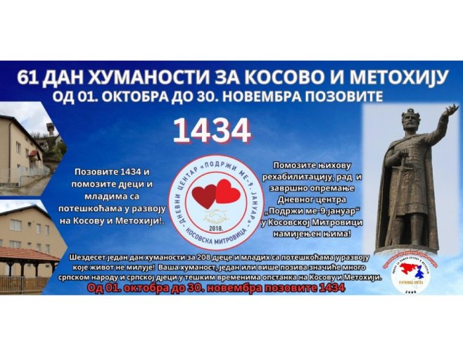 17 HILJADA POZIVA NA HUMANITARNI BROJ 1434: Pomozimo djeci i omladini Kosova i Metohije