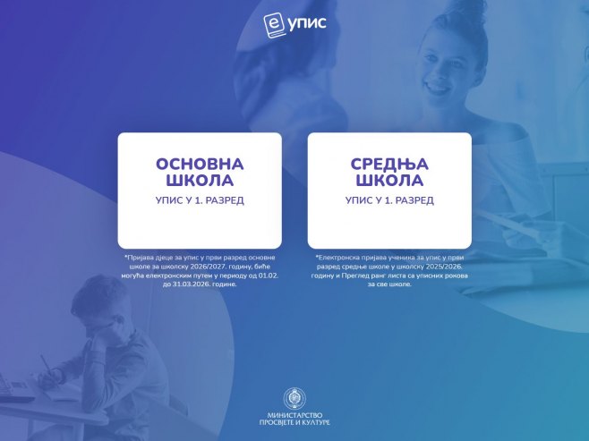 НОВИНА У СРПСКОЈ: Од 1. фебруара упис првачића путем „еУпис“ платформе