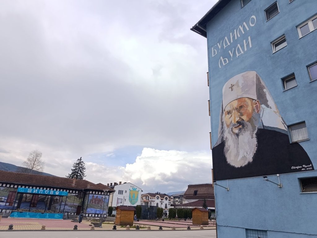 ШИПОВО ДОБИЛО МУРАЛ ПАТРИЈАРХА ПАВЛА: Шиповљани и туристи свих националности задивљени портретом (ФОТО)