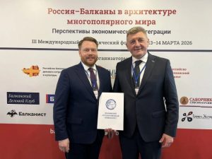 IZUZETNA DOSTIGNUĆA NA POLJU ISTORIJE I OBRAZOVANJA: Mastiloviću titula počasnog profesora Ivanovskog univerziteta