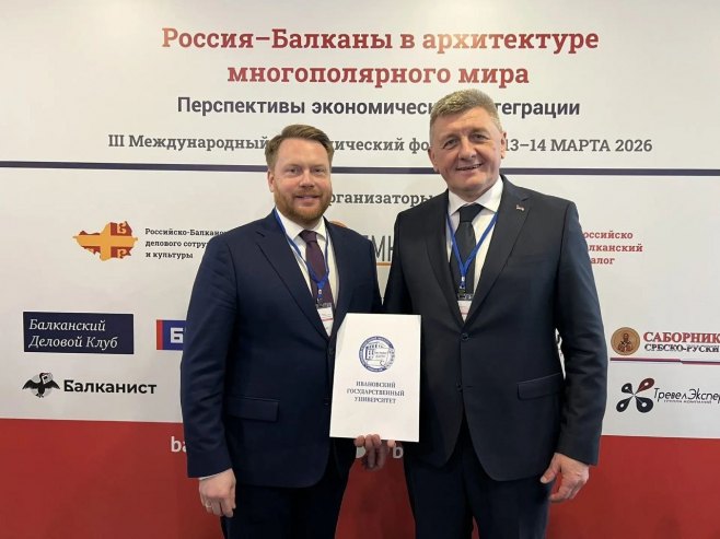 IZUZETNA DOSTIGNUĆA NA POLJU ISTORIJE I OBRAZOVANJA: Mastiloviću titula počasnog profesora Ivanovskog univerziteta