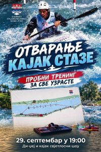 БАЊАЛУКА ДОБИЈА НОВУ КАЈАК СТАЗУ: Свечано отварање уз пробне вожње, музику и свјетлосни спектакл