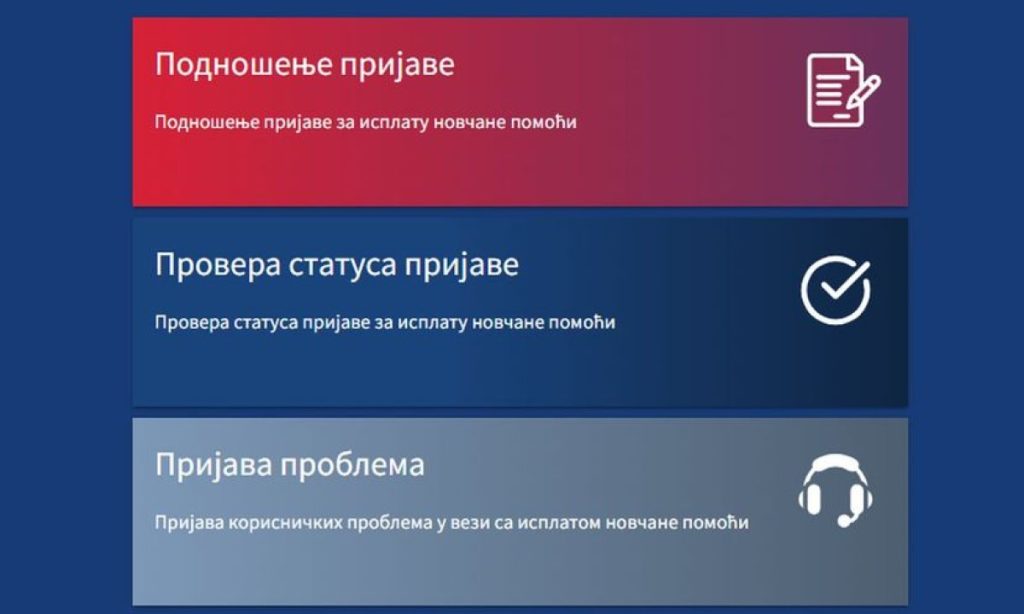 ВАЖНО ЗА СВЕ КОЈИ ИМАЈУ ДРЖАВЉАНСТВО СРБИЈЕ: Пријавите се за једнократну помоћ