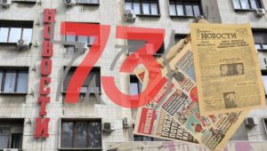 „VEČERNJE NOVOSTI“ DANAS SLAVE 73. ROĐENDAN: Služimo narodu i istini, od prve do posljednje strane